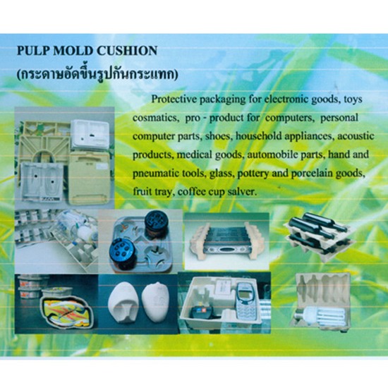 ขายส่งกระดาษอัดขึ้นรูปกันกระแทก ขายส่งกระดาษอัดขึ้นรูปกันกระแทก